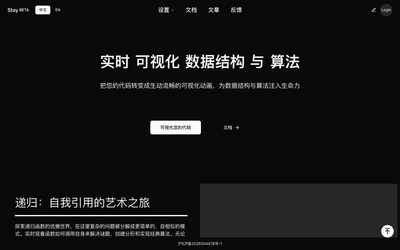 Staying 截图 1