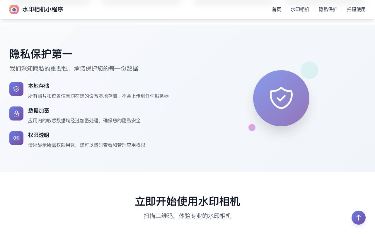 水印相机 截图 3