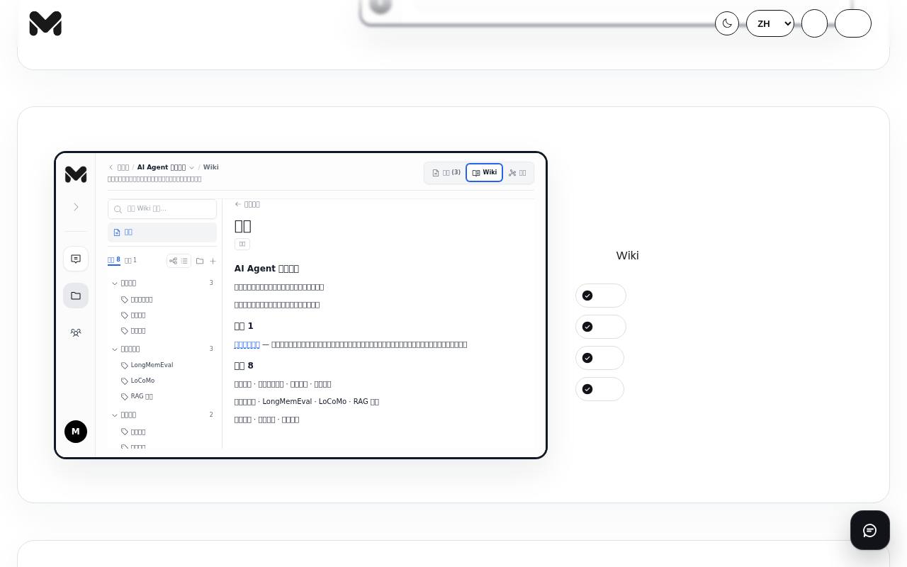 Musuw 截图 4