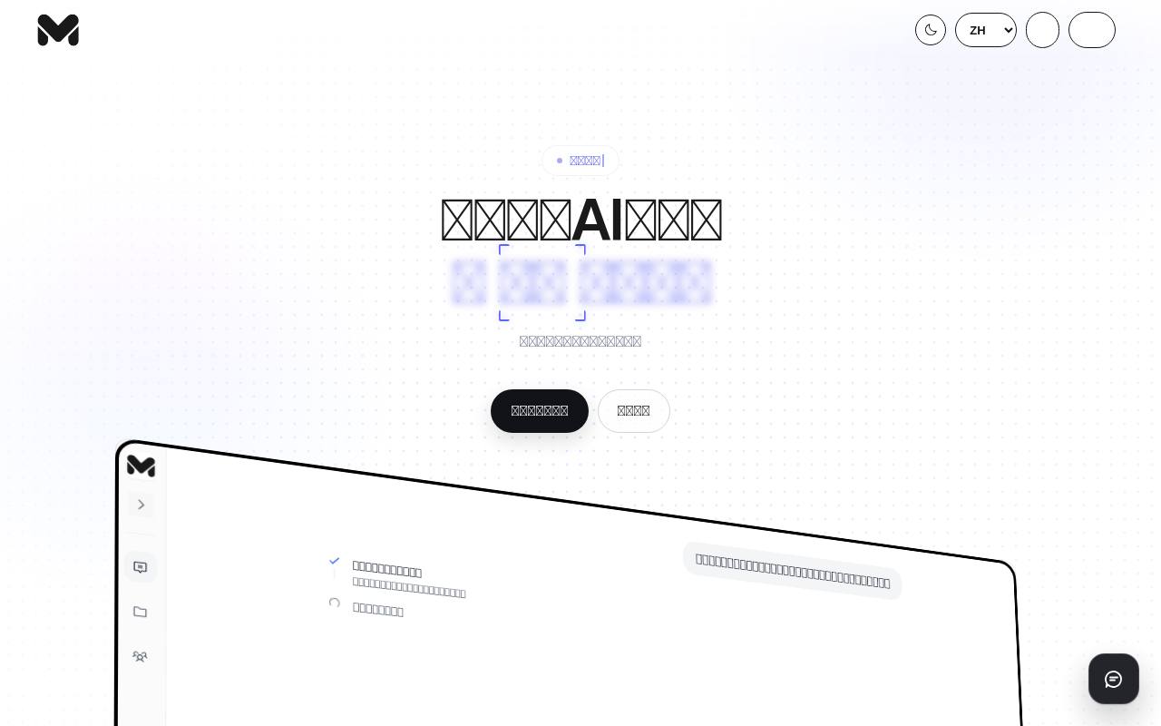 Musuw 截图 1