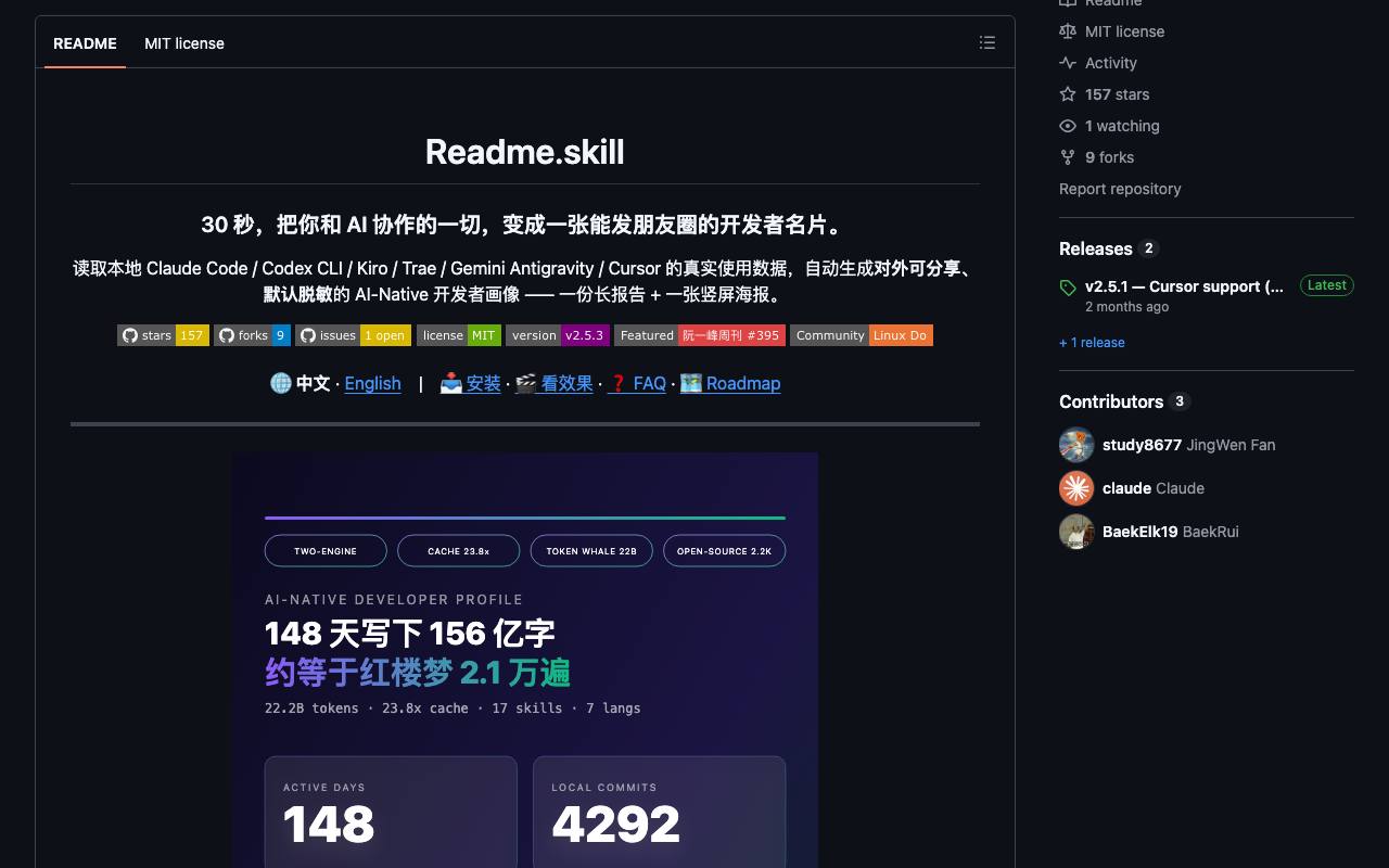 Readme.skill 截图 2