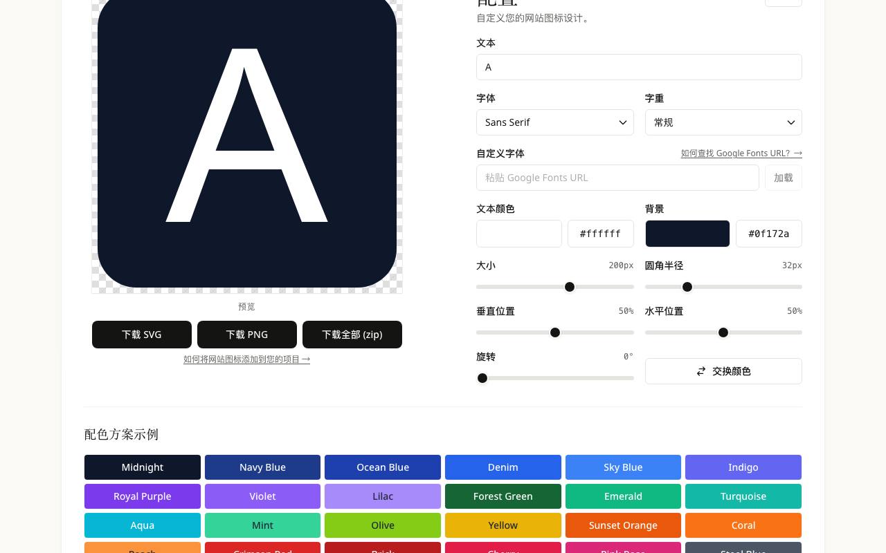 logo87.com 截图 2
