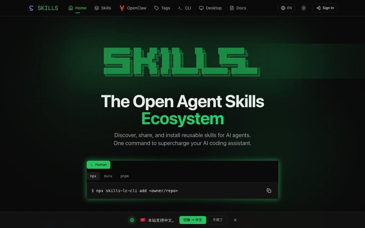 Skills.lc 截图 1