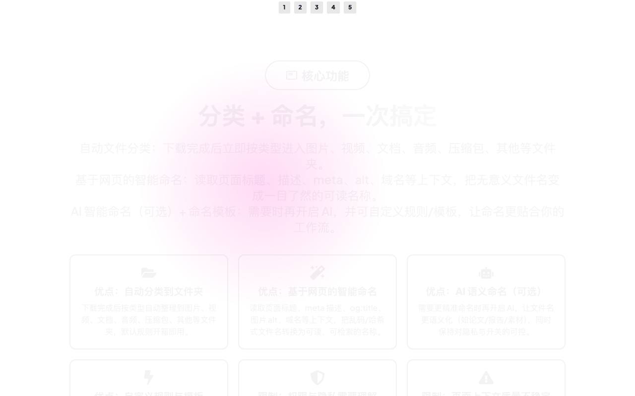 Download Pilot - 自动整理下载 + 智能命名插件 截图 2