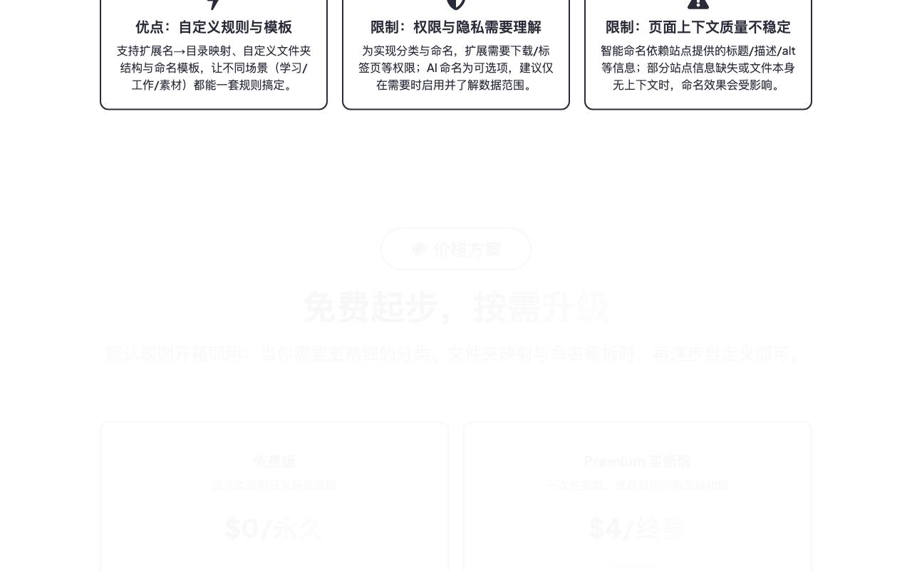 Download Pilot - 自动整理下载 + 智能命名插件 截图 3