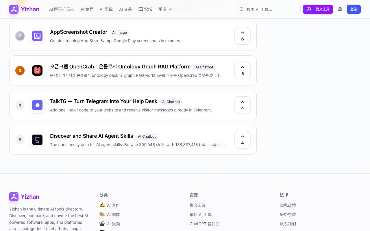 yizhan.club 截图 4