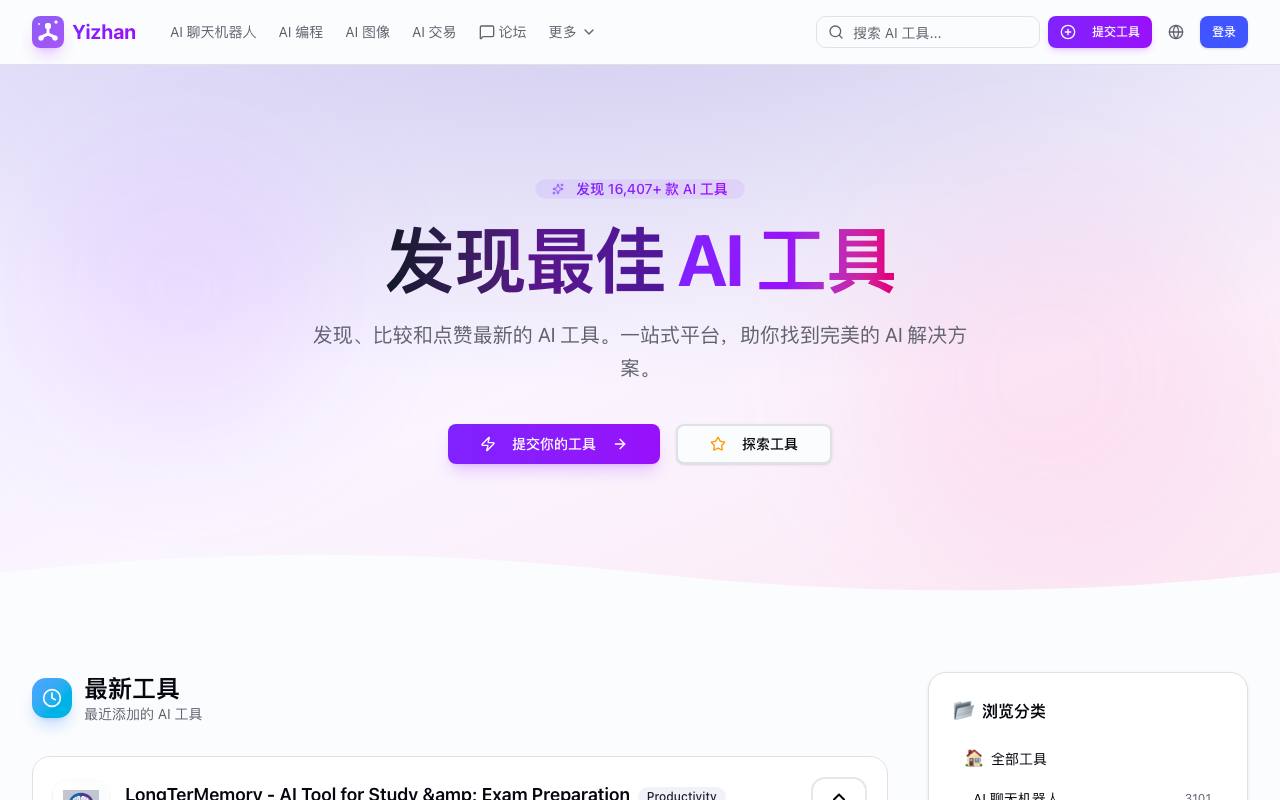 yizhan.club 截图 1