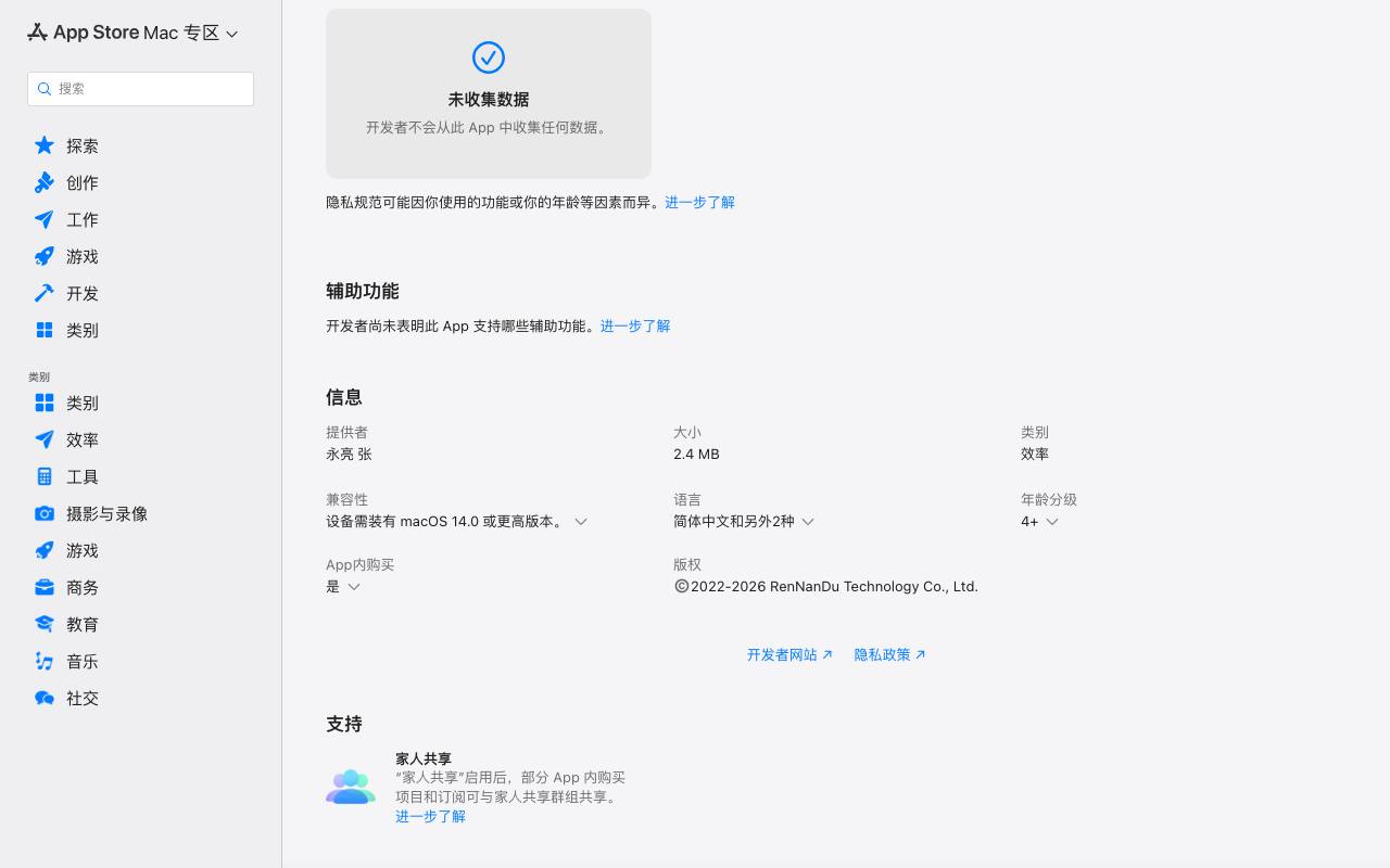 StreamWindow 截图 3