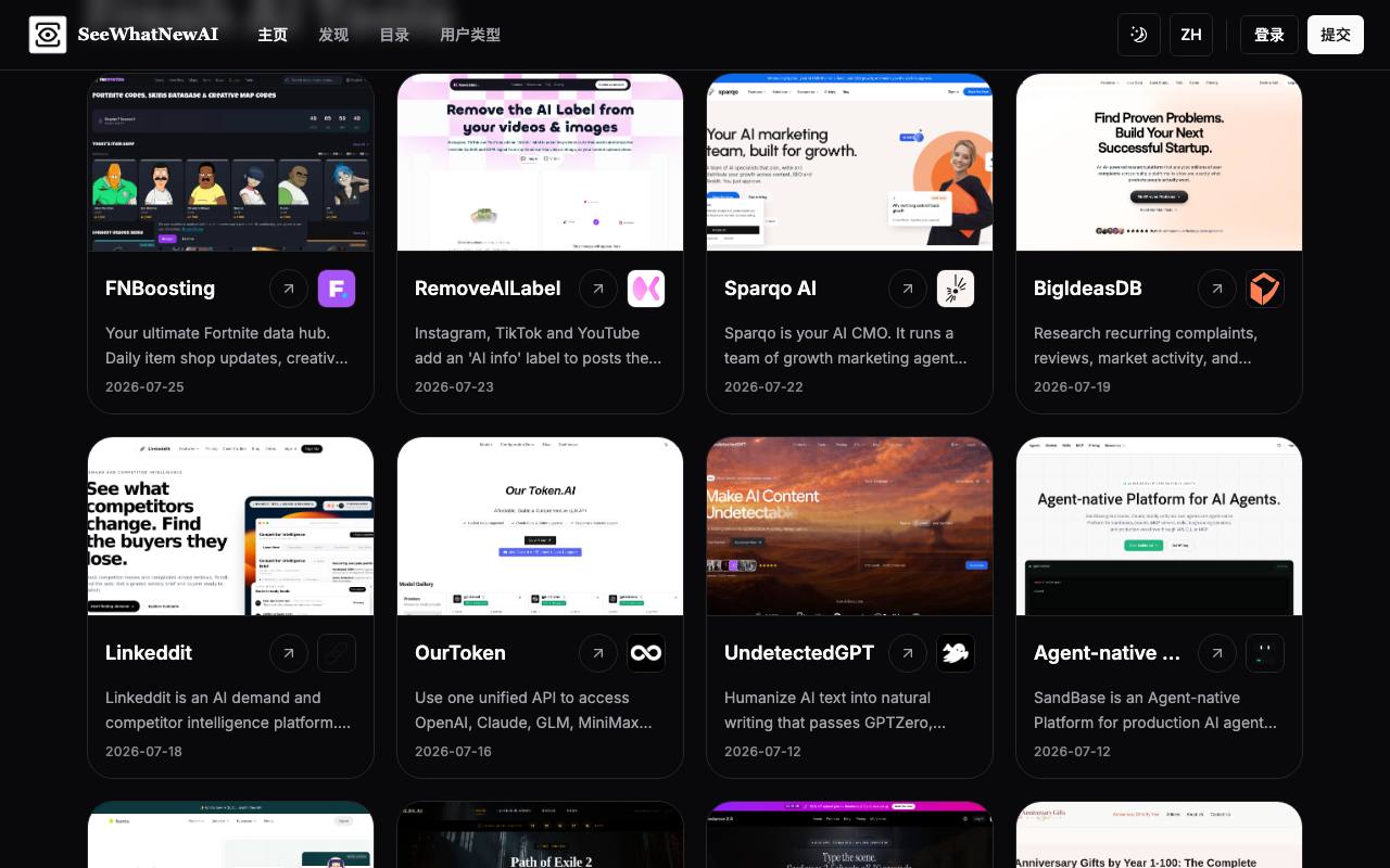 SeeWhatNewAI 截图 3