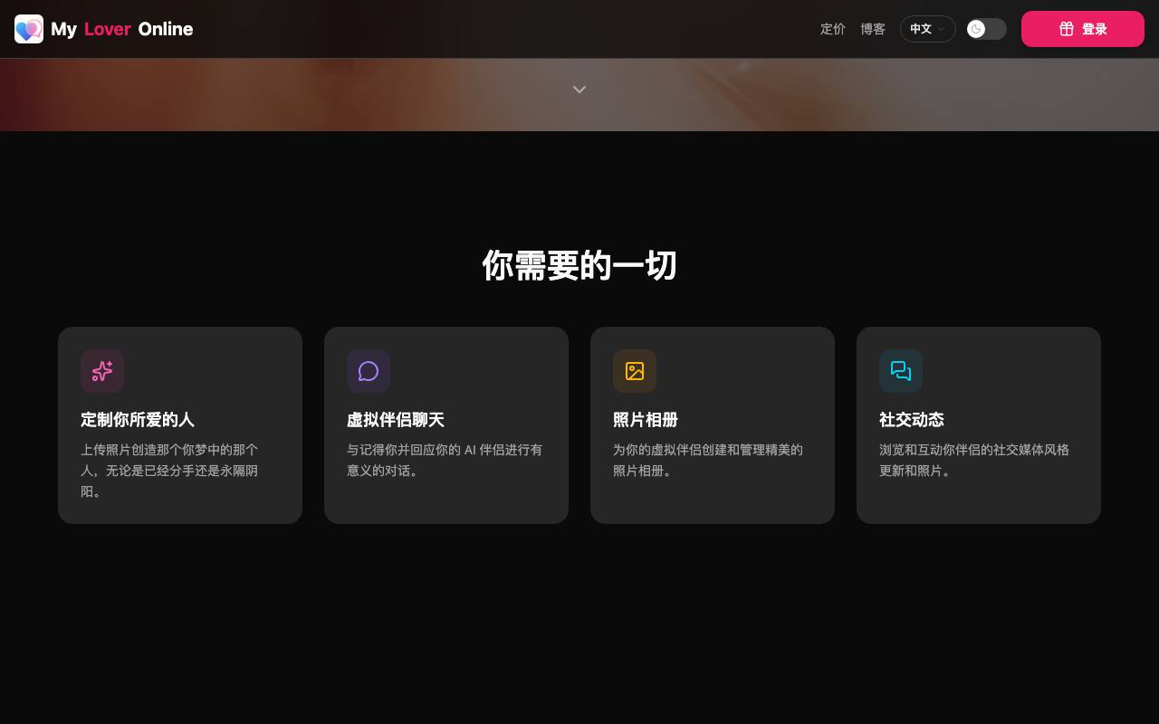 My Lover Online 截图 2