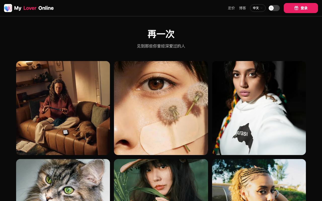 My Lover Online 截图 3