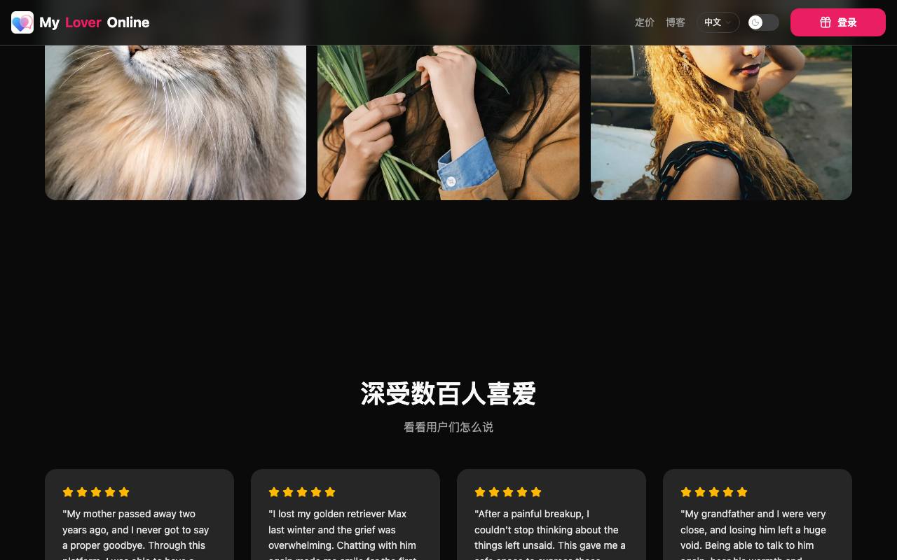 My Lover Online 截图 4