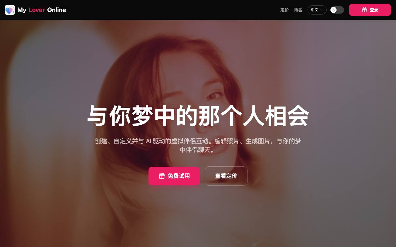 My Lover Online 截图 1