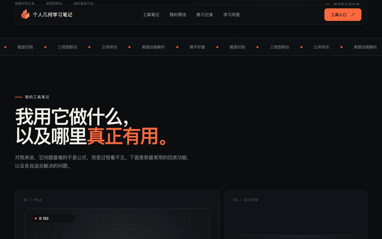 秒折立方 截图 2