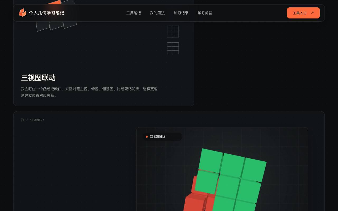 秒折立方 截图 4