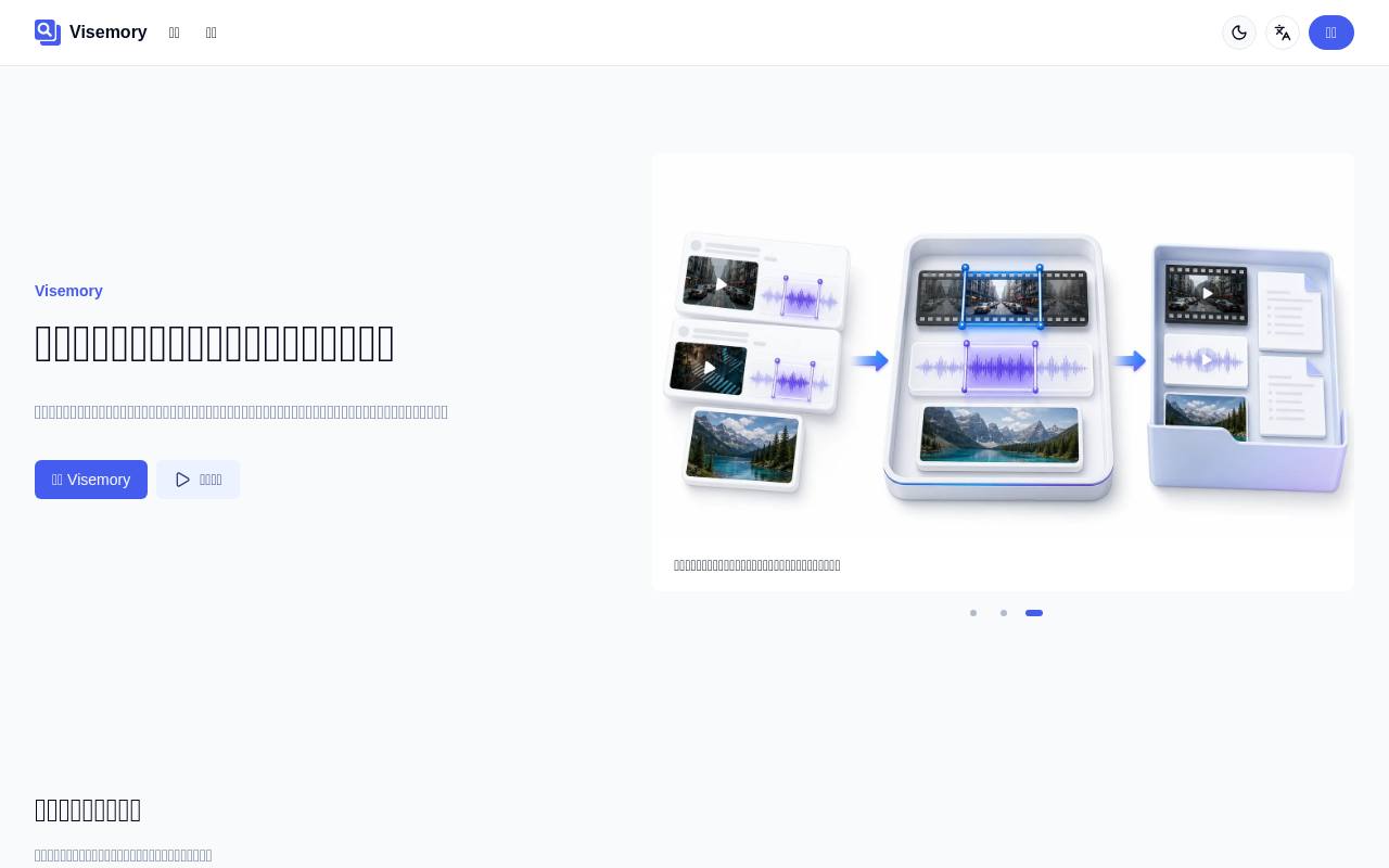 Visemory 截图 1