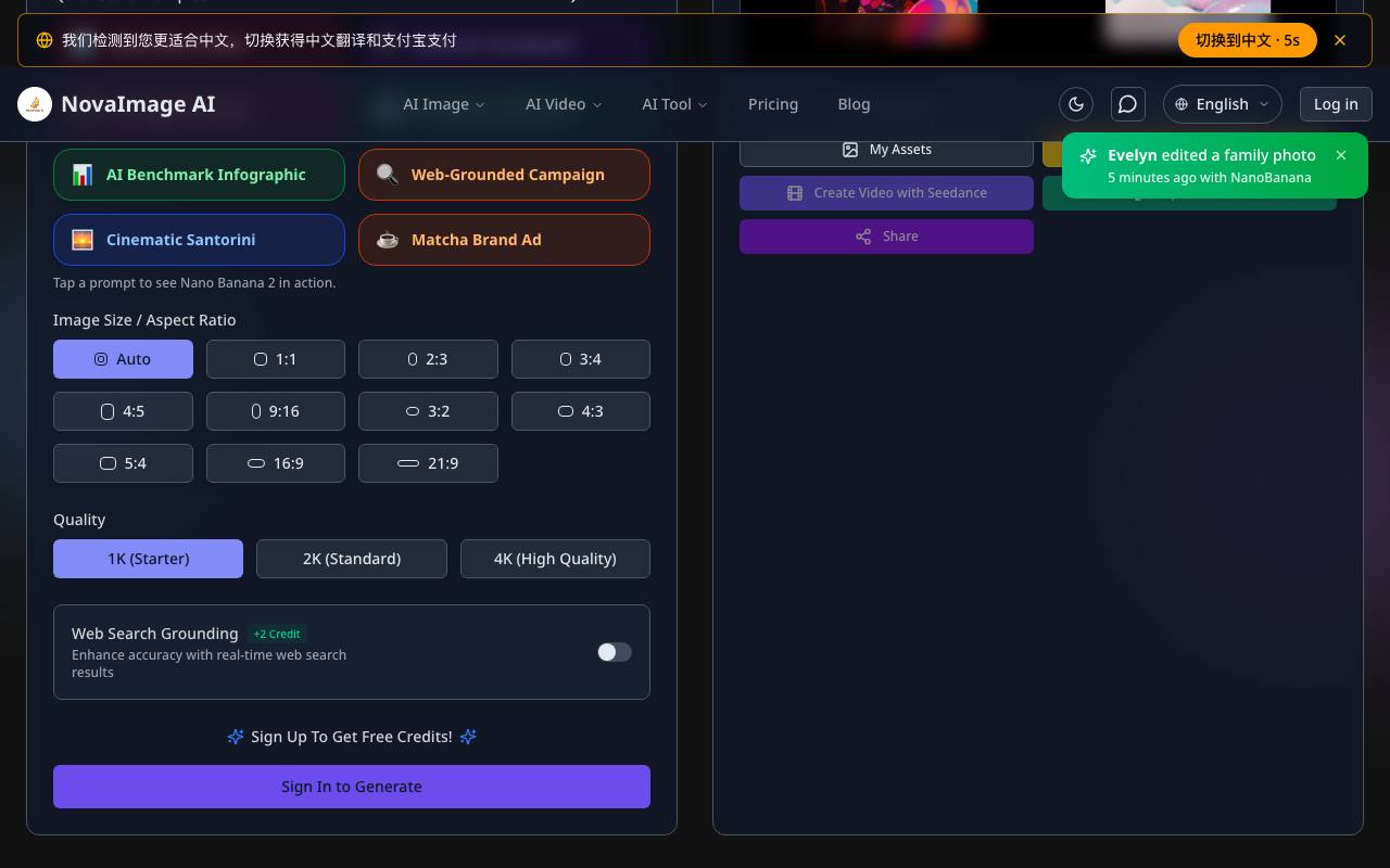 NovaImage 截图 2