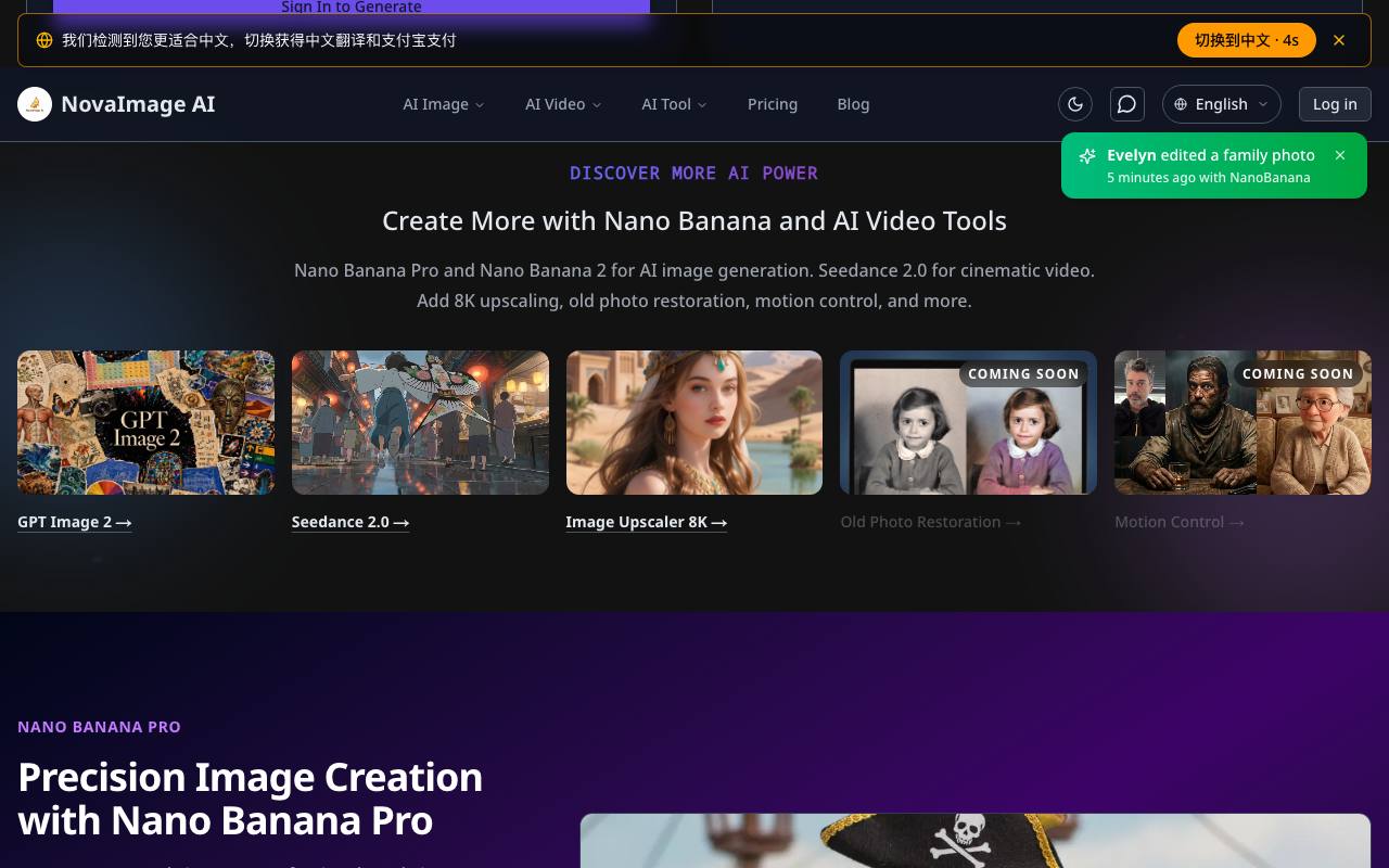 NovaImage 截图 3