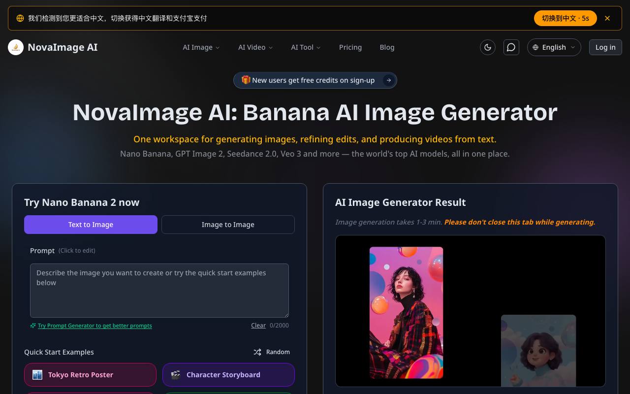 NovaImage 截图 1