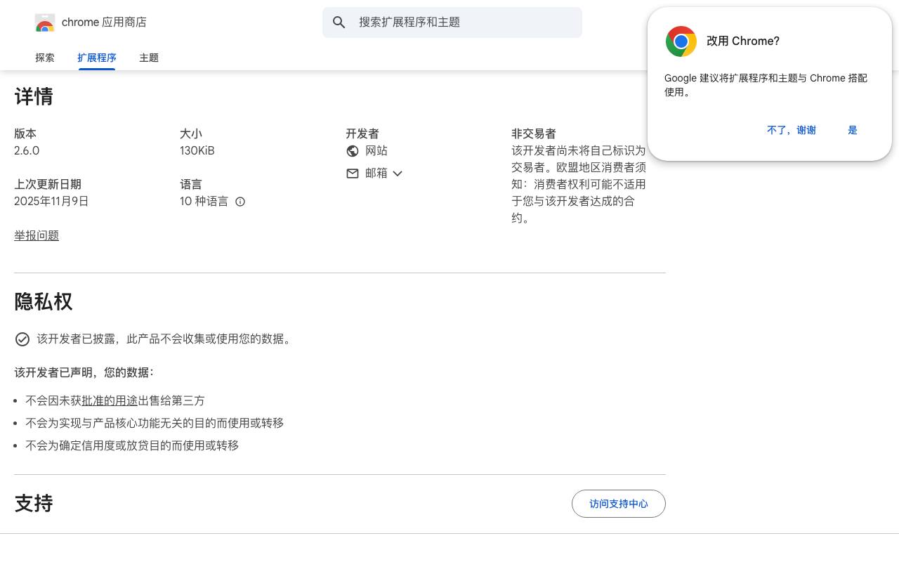 TabBoost(Chrome 扩展) 截图 3