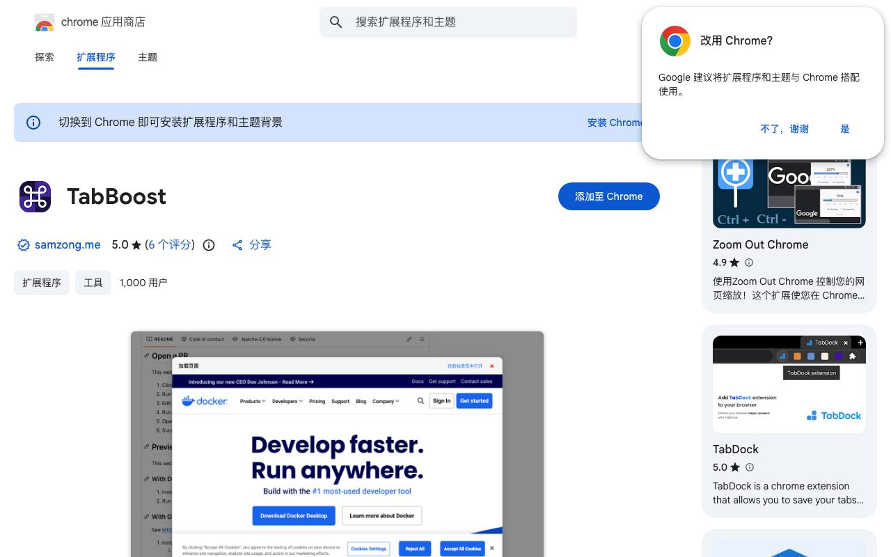 TabBoost(Chrome 扩展) 截图 1