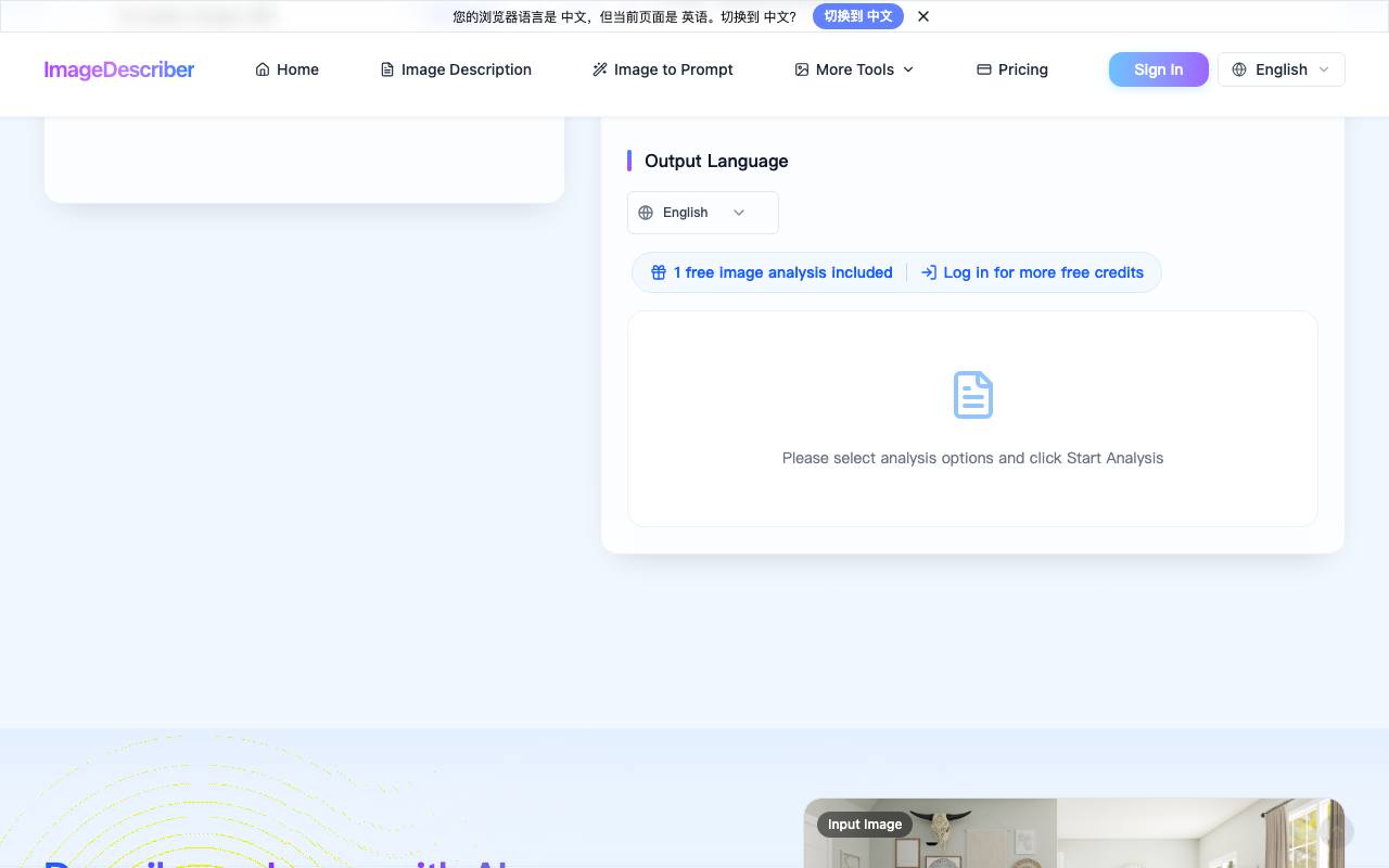 ImageDescriber 截图 2