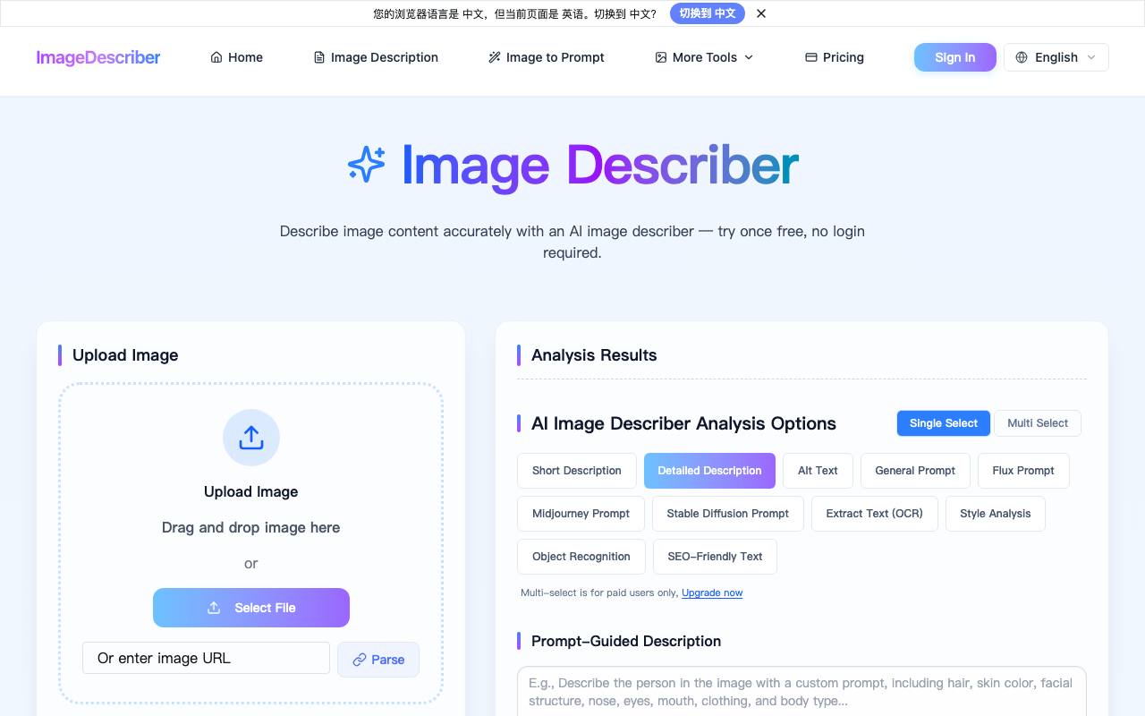 ImageDescriber 截图 1