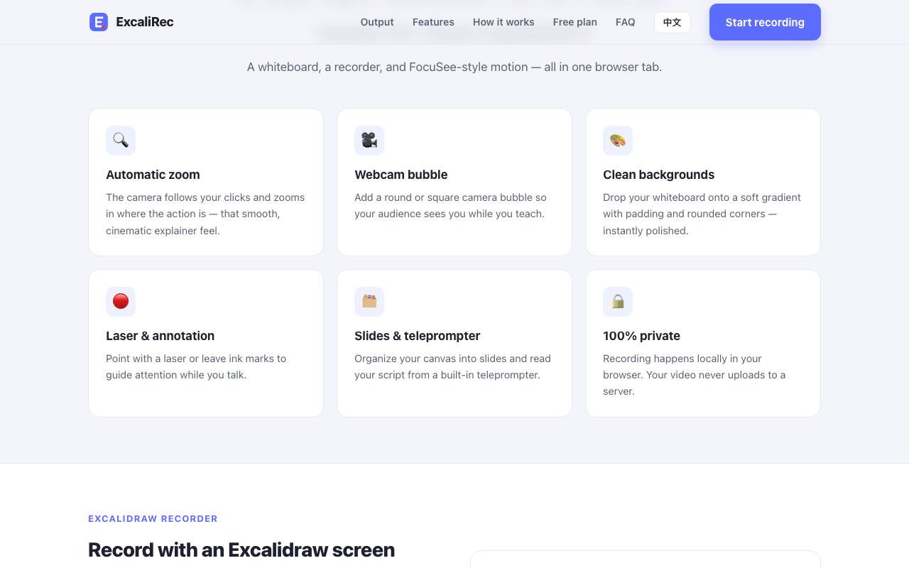 ExcaliRec 截图 3