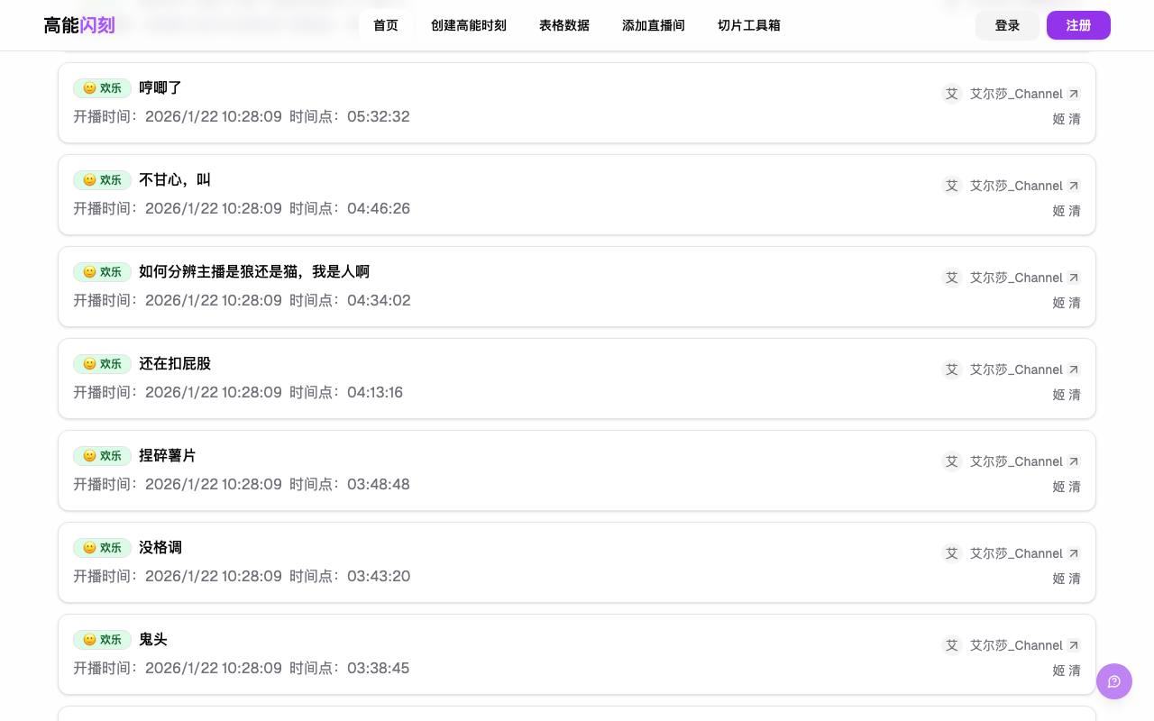 高能闪刻 | Highlight Pulse 截图 4