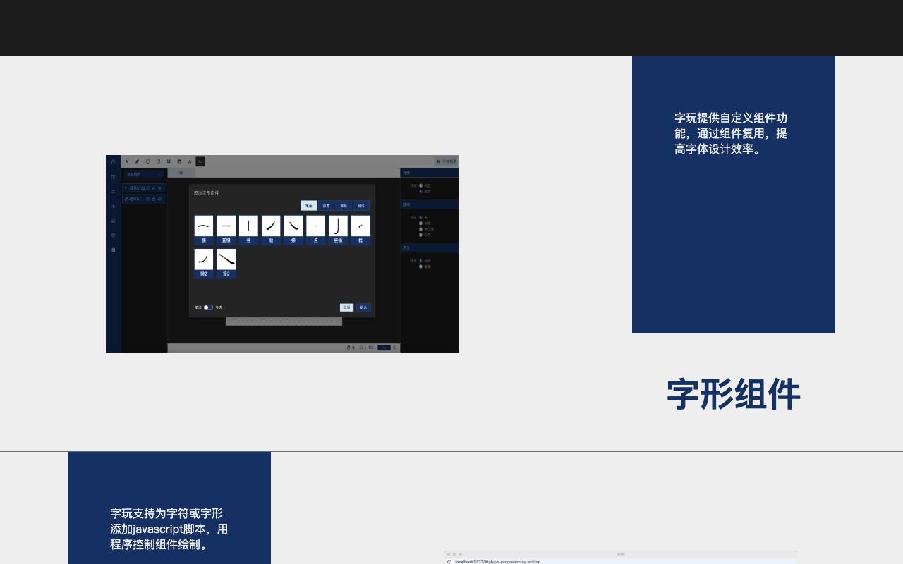 字玩 截图 2
