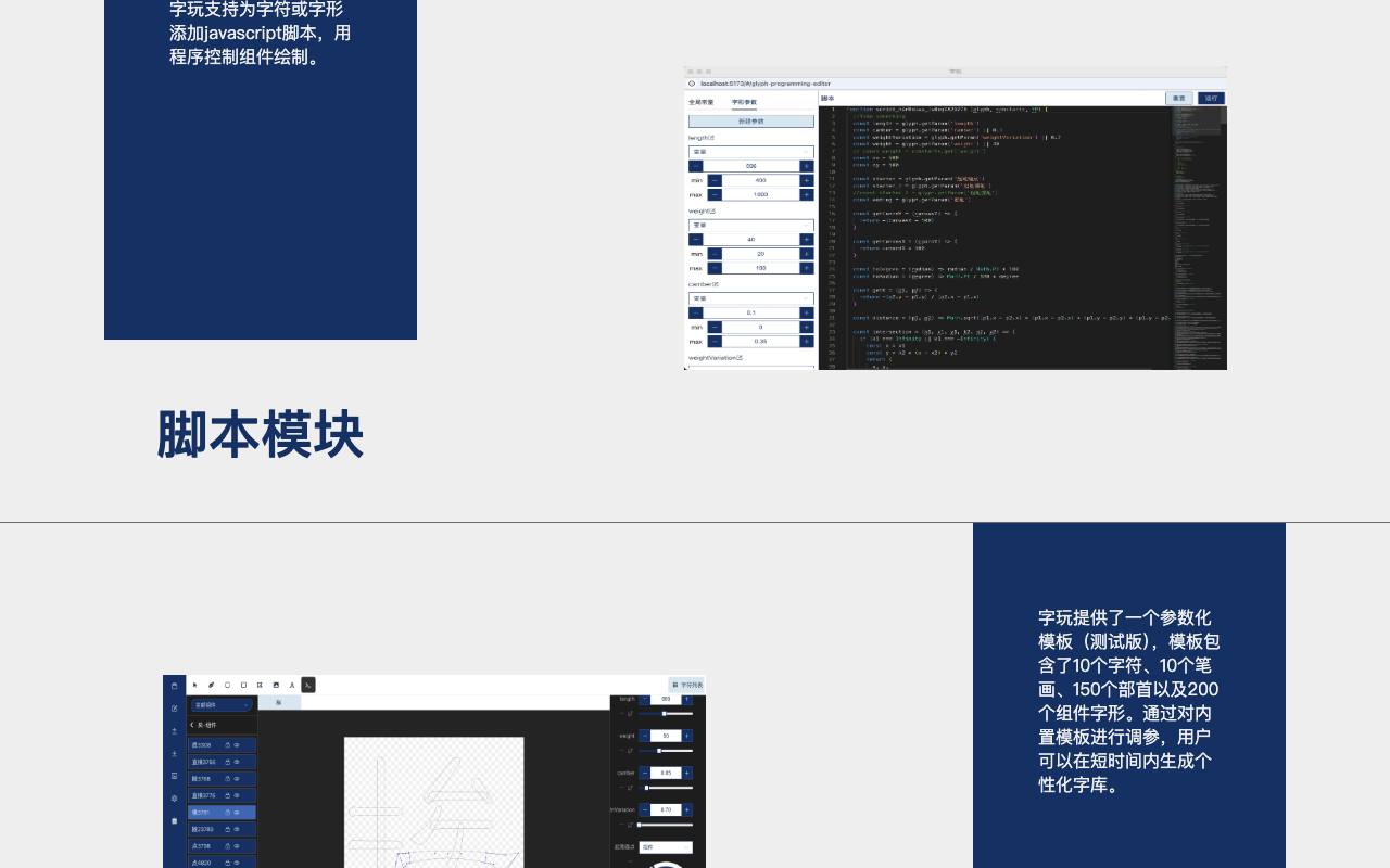 字玩 截图 3