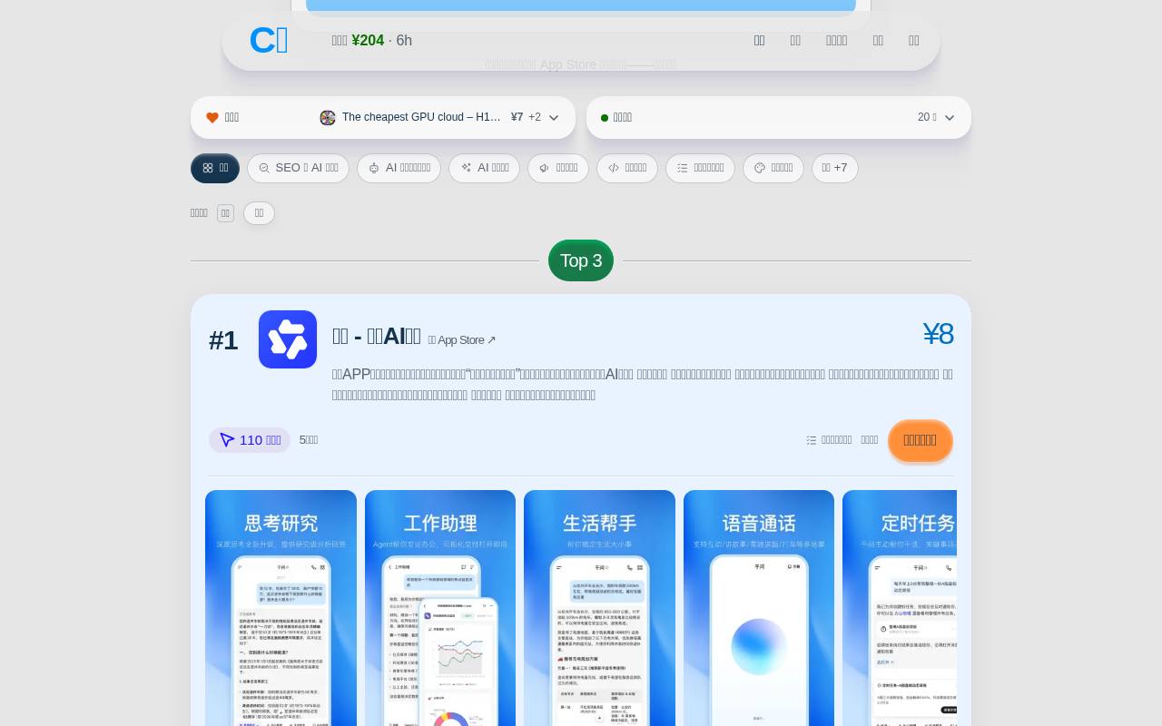 cc8.cc 截图 2