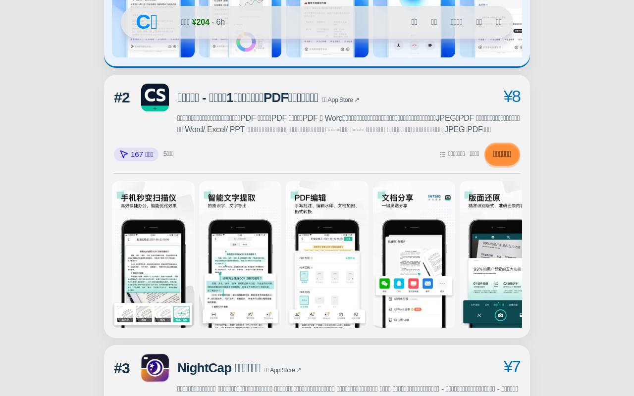 cc8.cc 截图 3