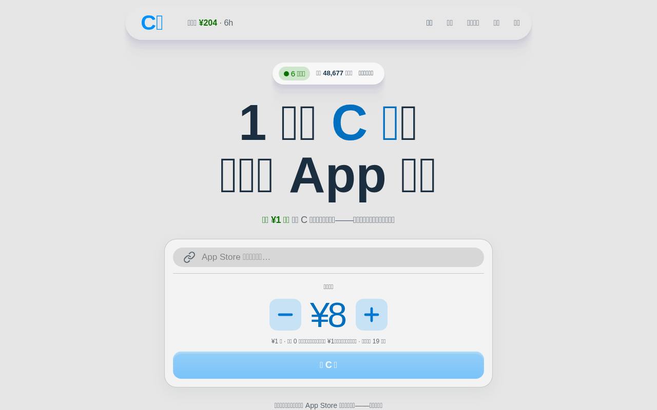 cc8.cc 截图 1