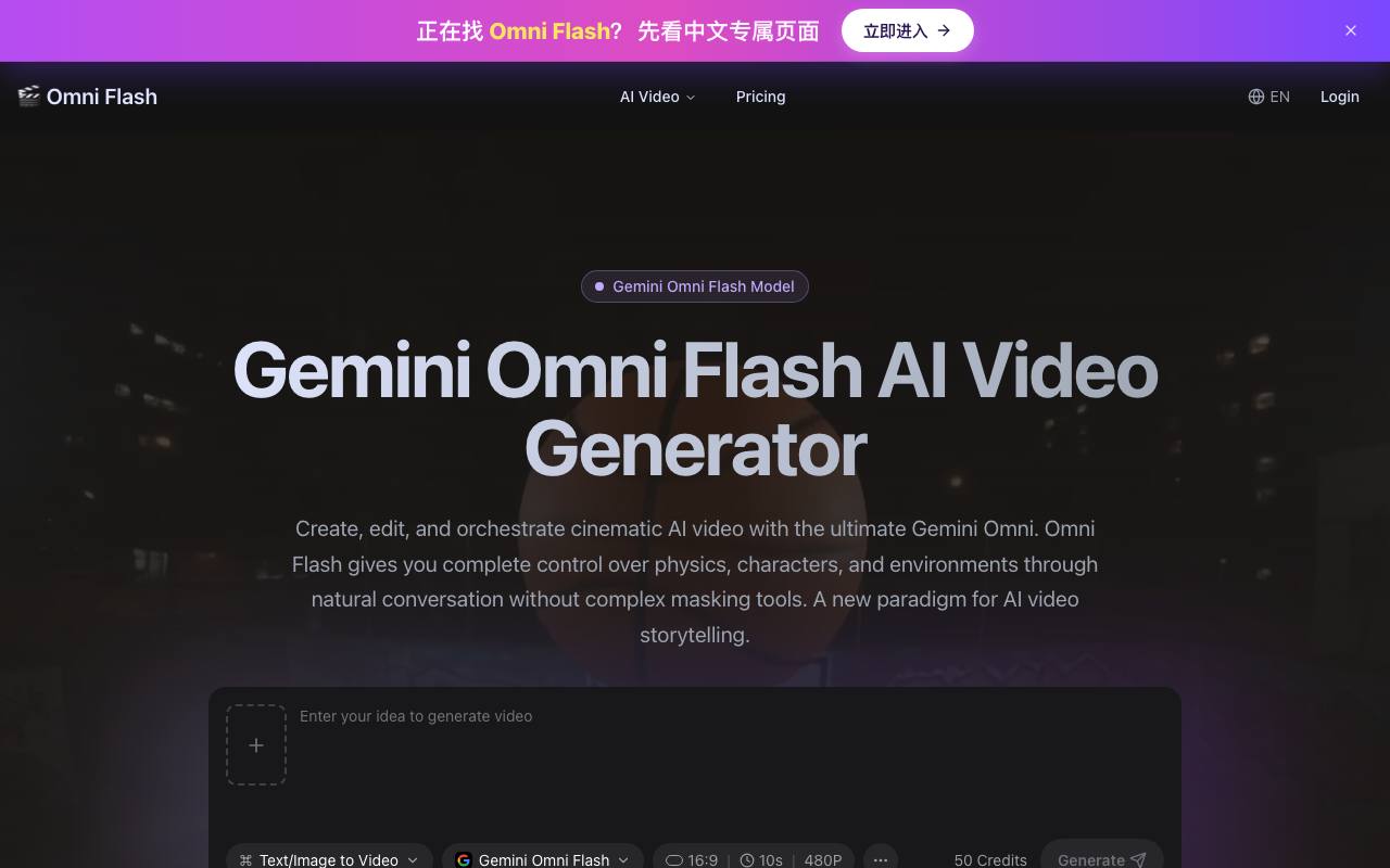 Gemini Omni 截图 1