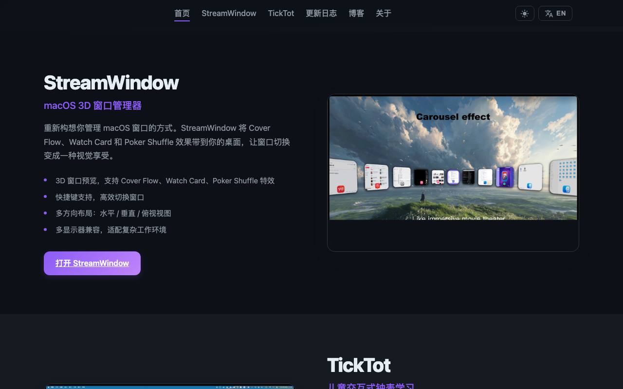 StreamWindow 截图 1