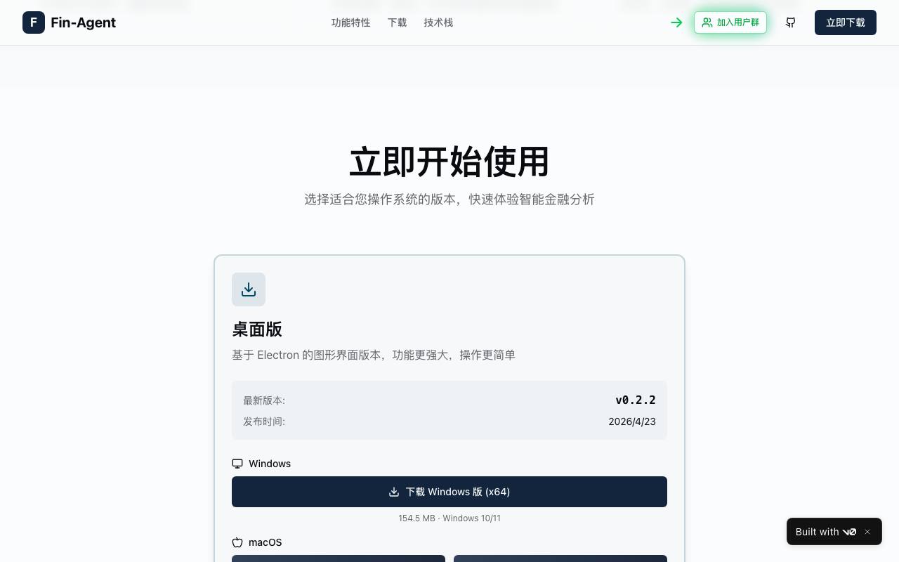 Fin-Agent 截图 4