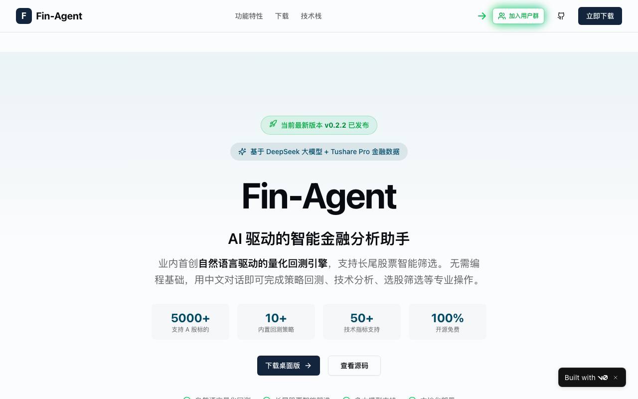 Fin-Agent 截图 1