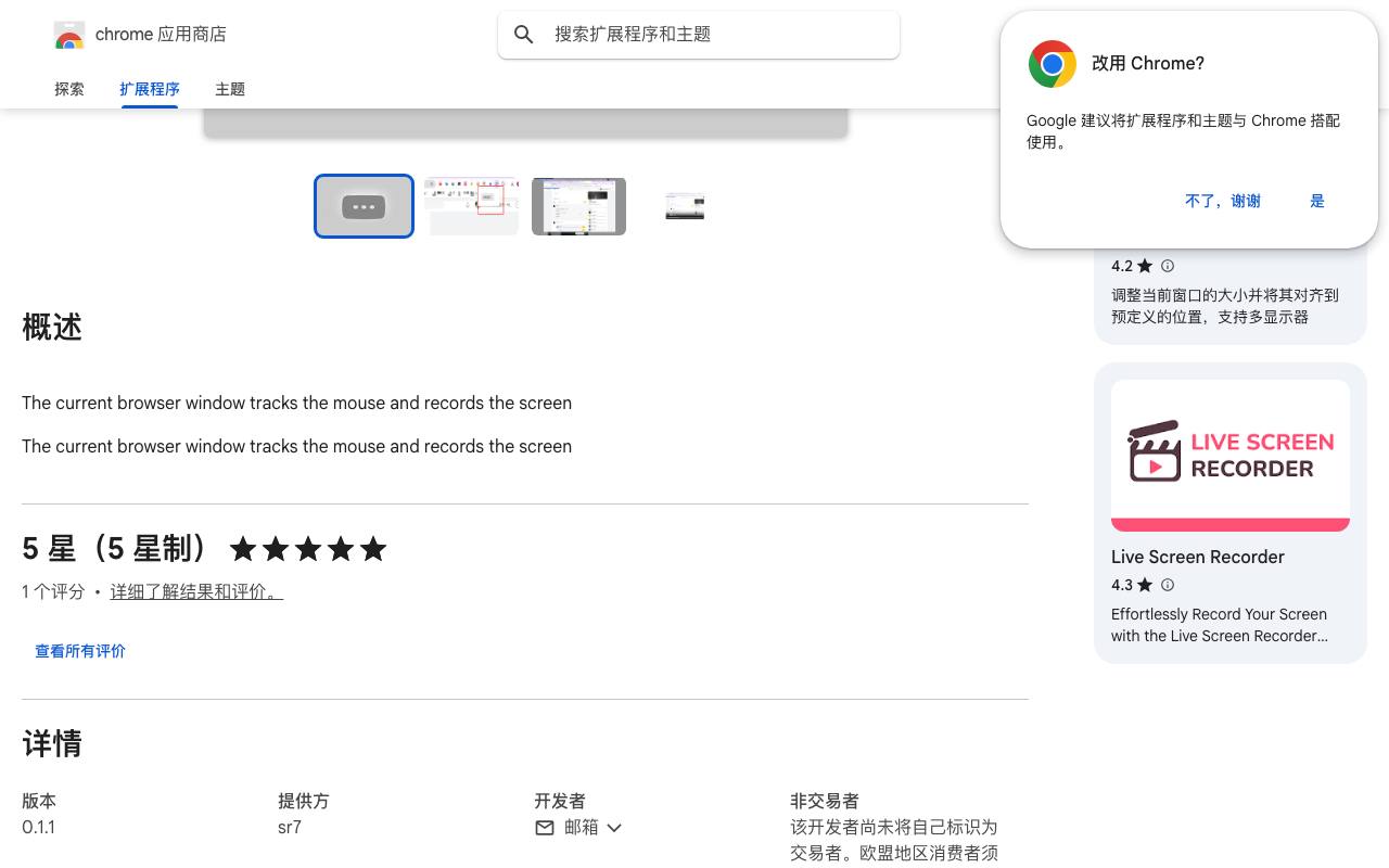 放大镜录屏 截图 2