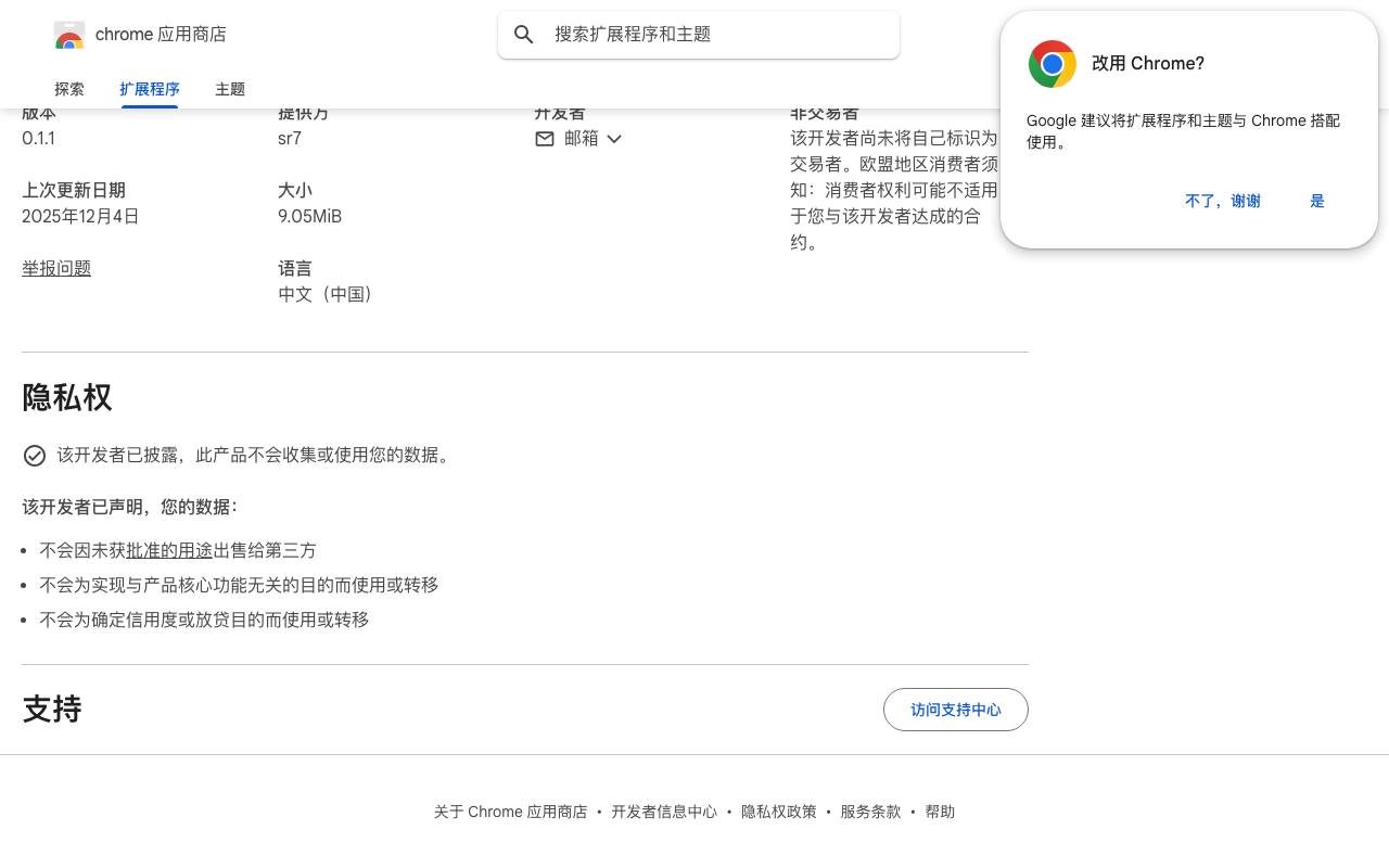 放大镜录屏 截图 3