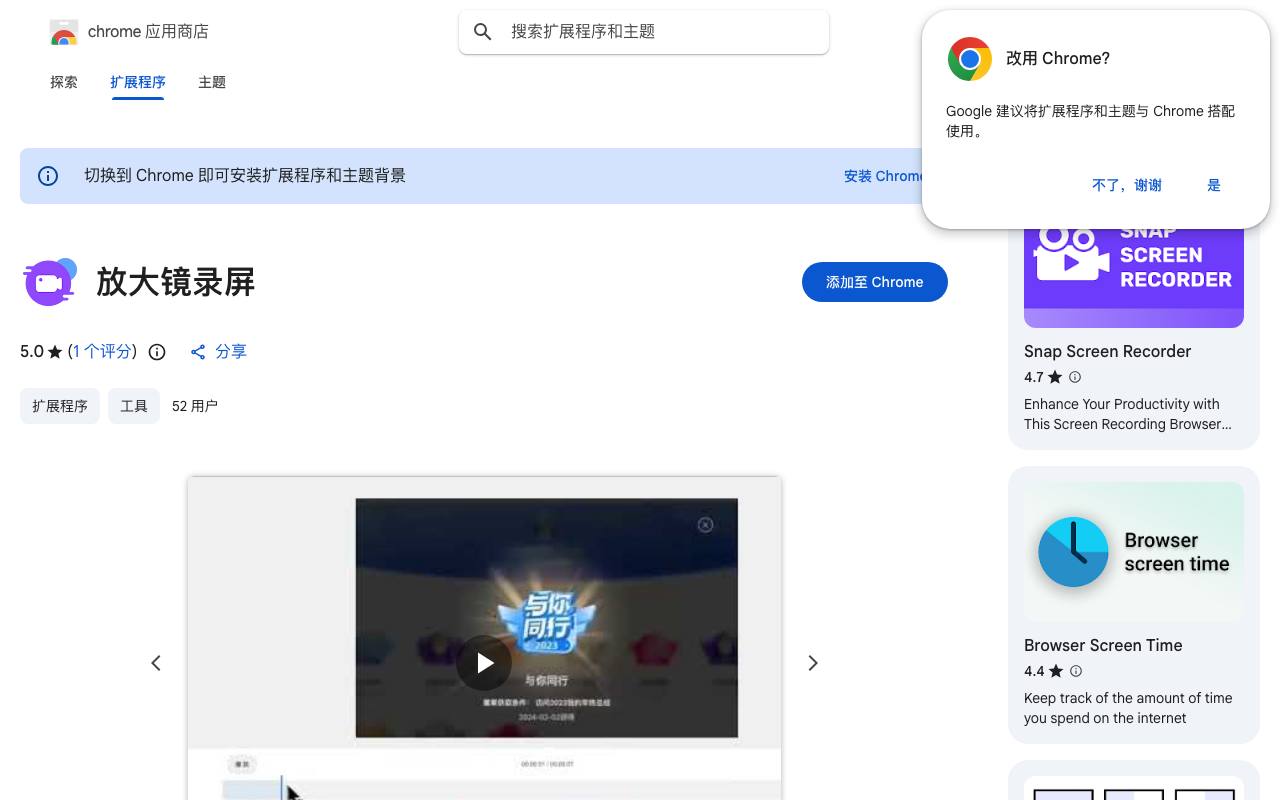 放大镜录屏 截图 1