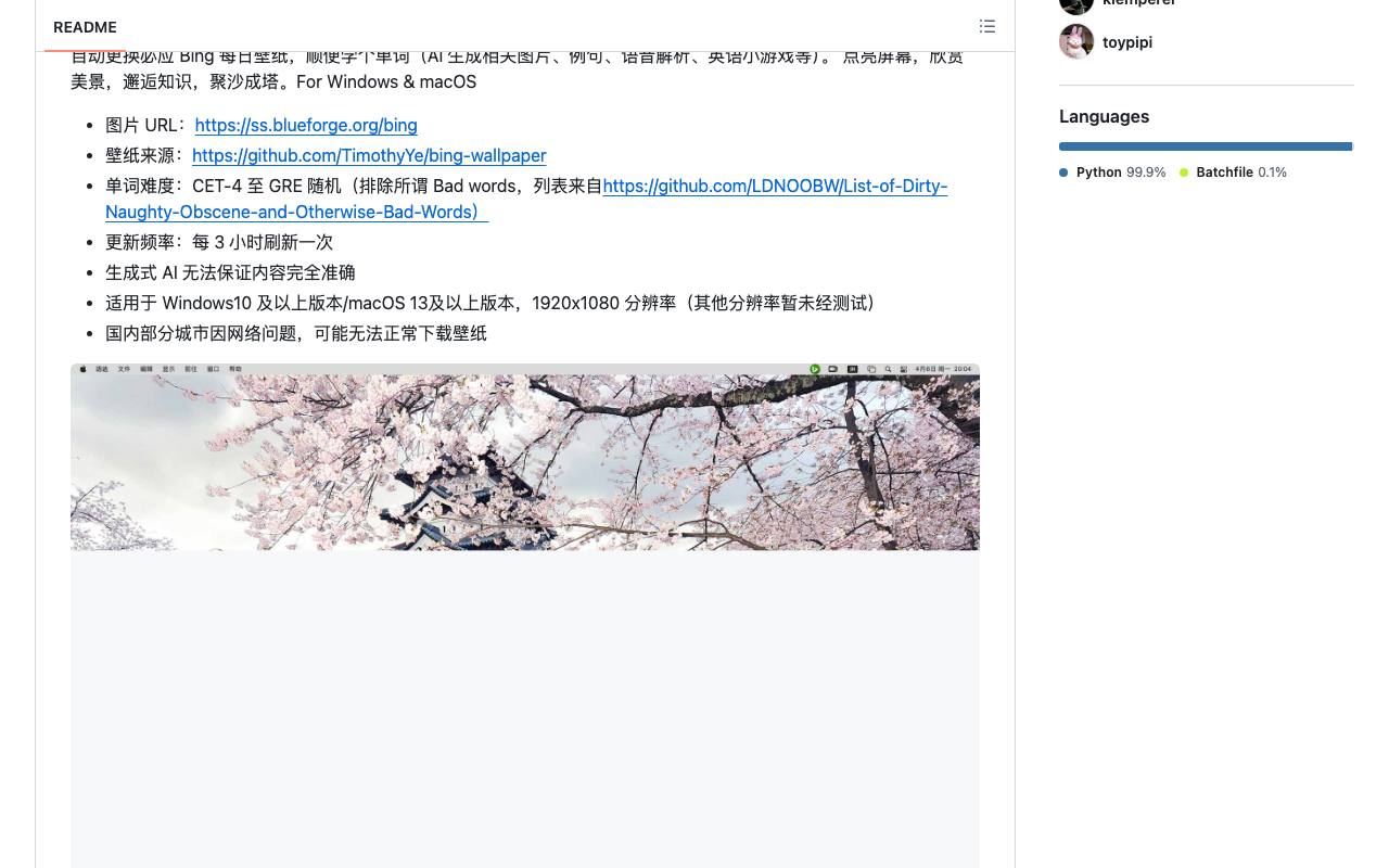Binglish- AI桌面英语 截图 2