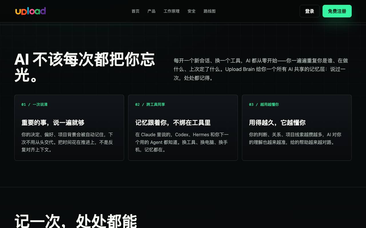 upload 截图 2