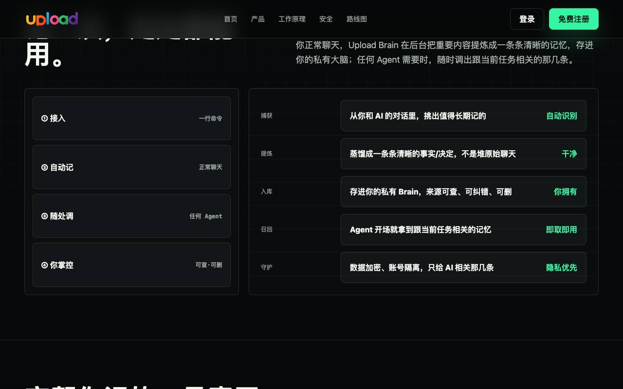 upload 截图 3