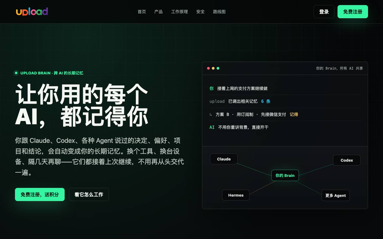 upload 截图 1