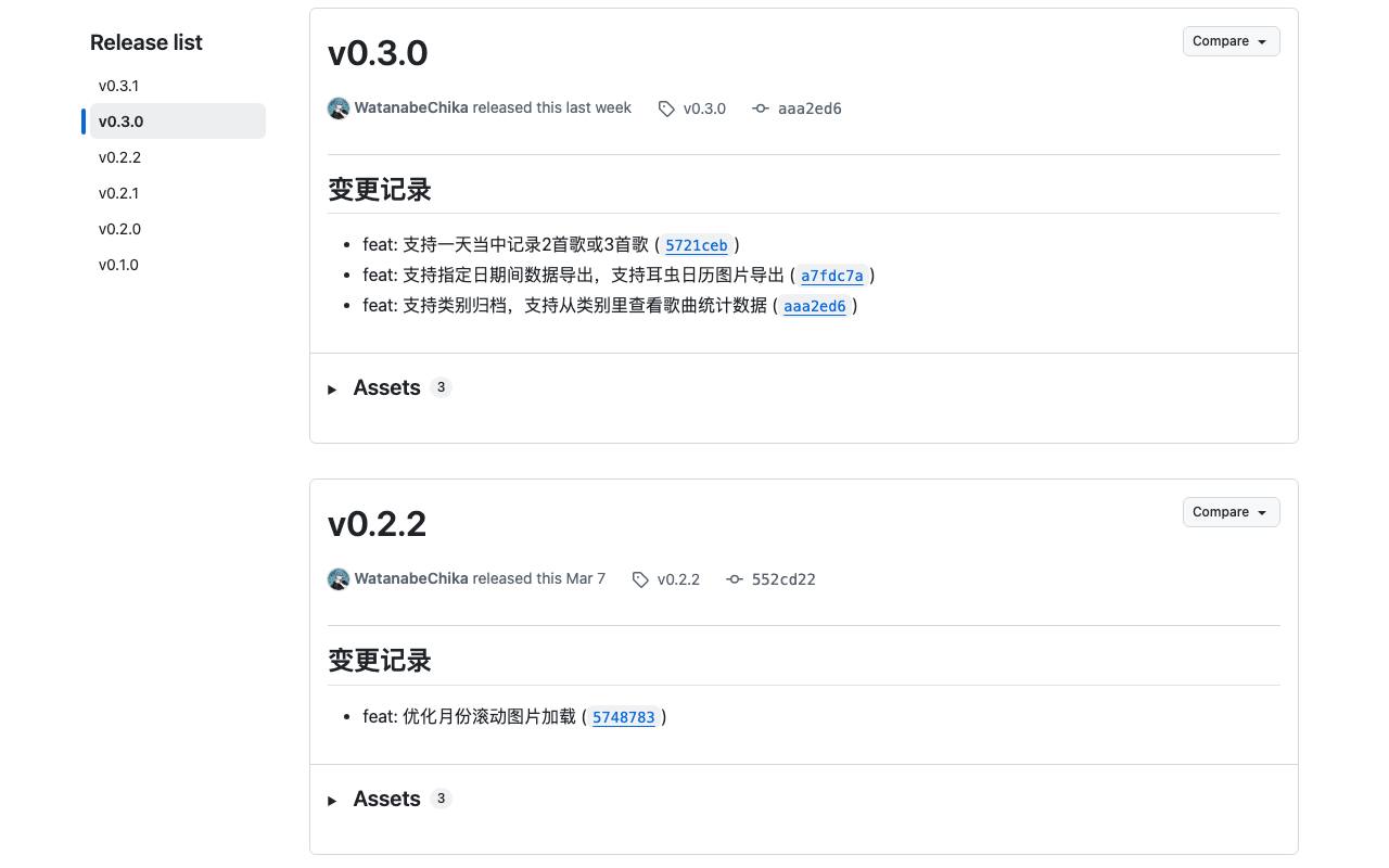 耳虫日记 截图 2