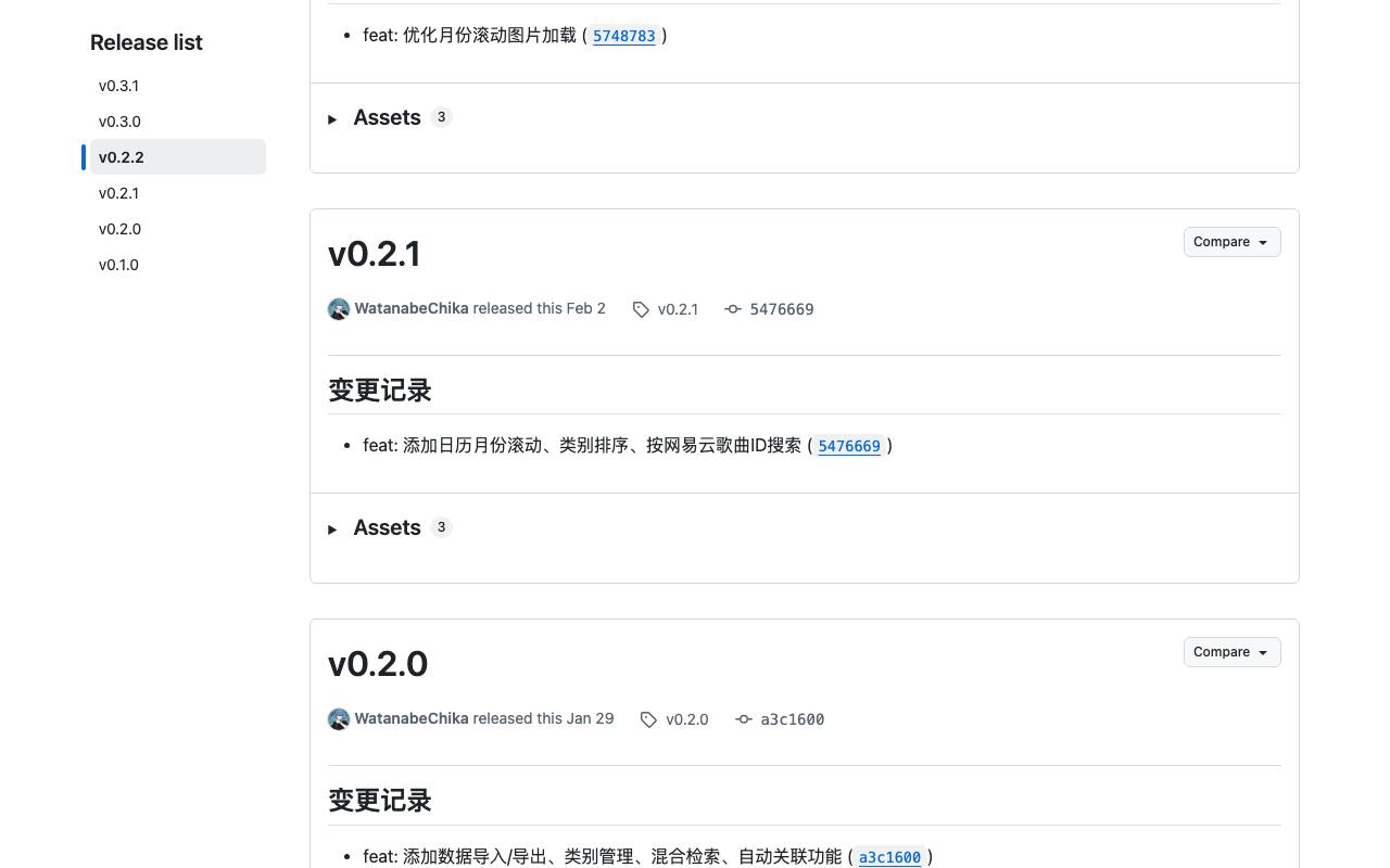 耳虫日记 截图 3