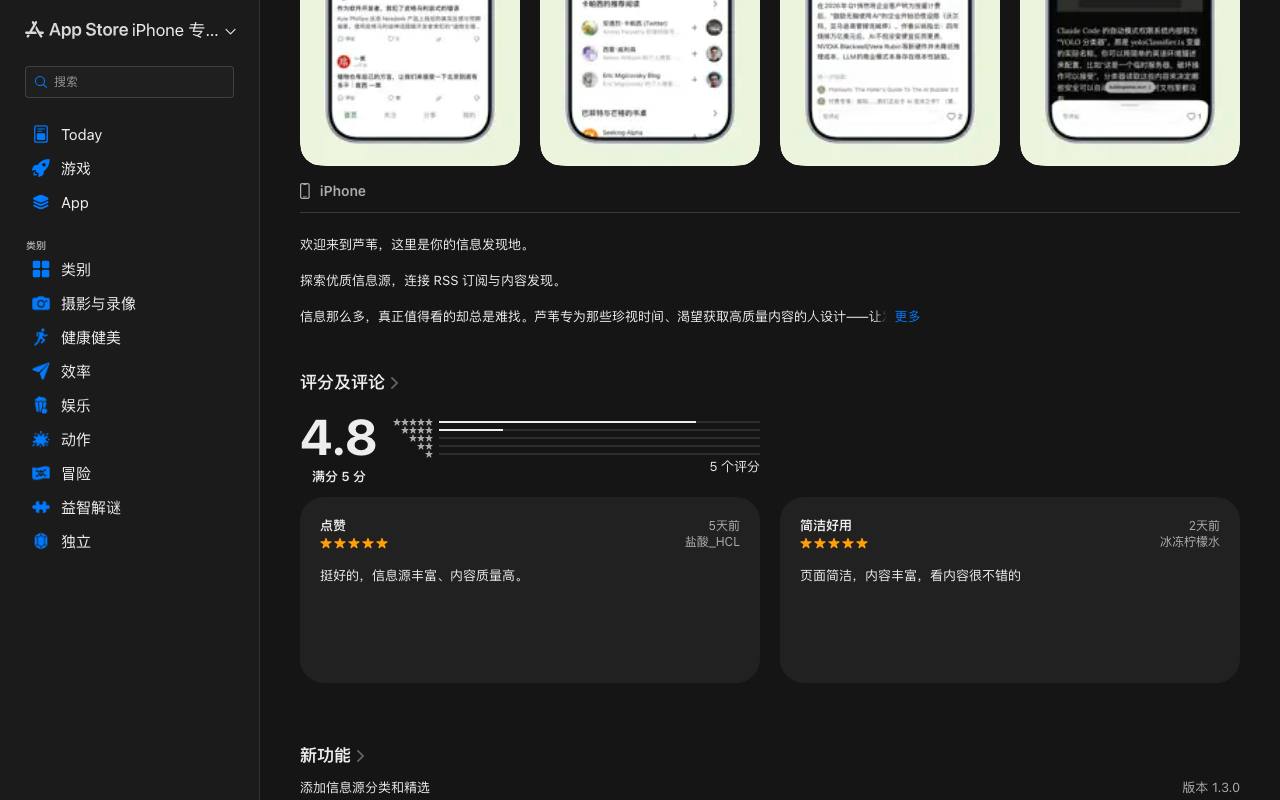 芦苇-发现好内容 截图 2