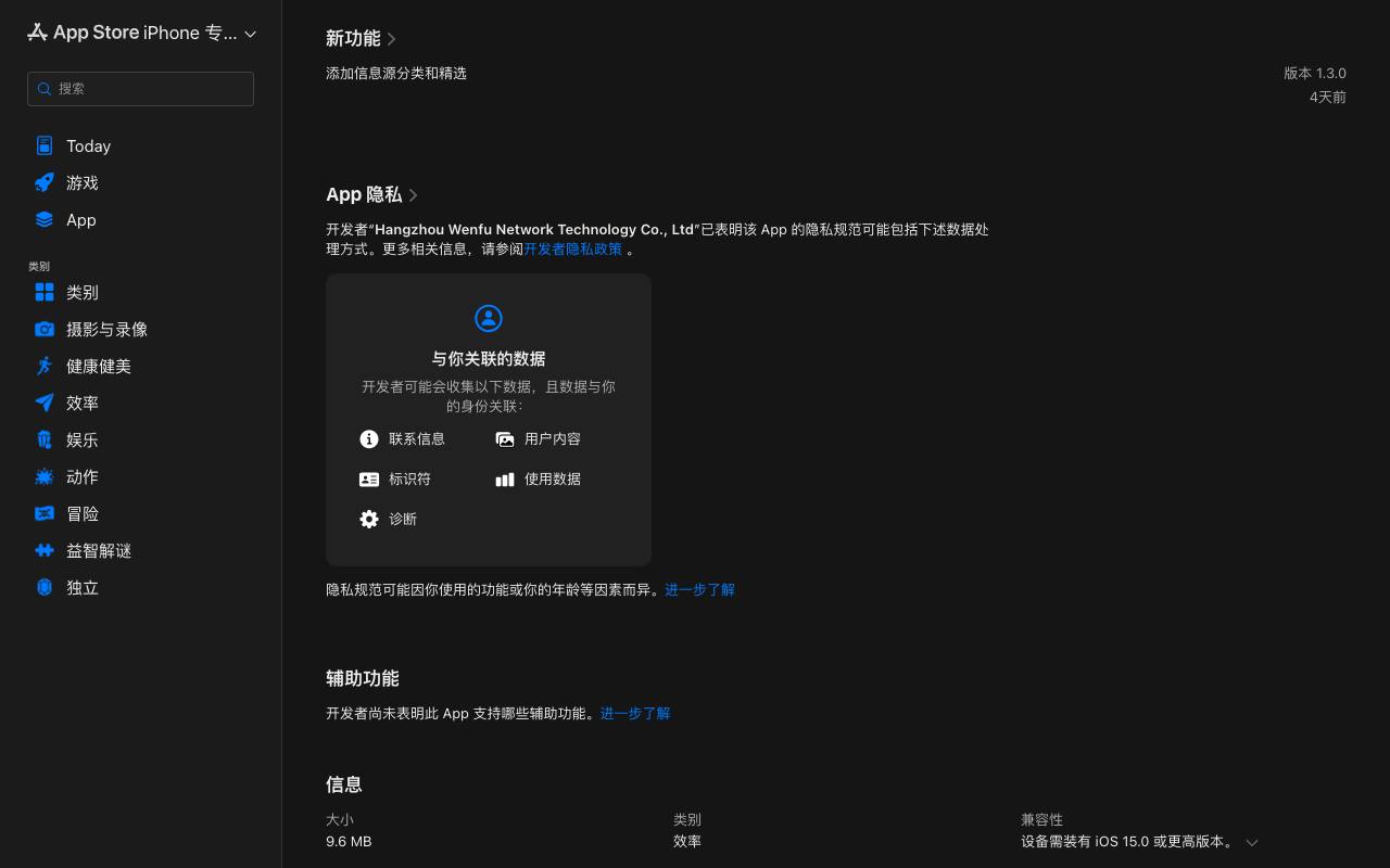 芦苇-发现好内容 截图 3