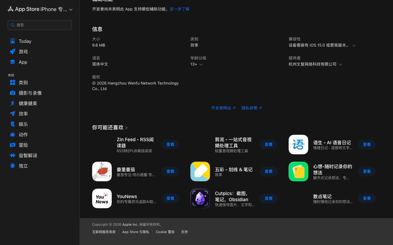 芦苇-发现好内容 截图 4